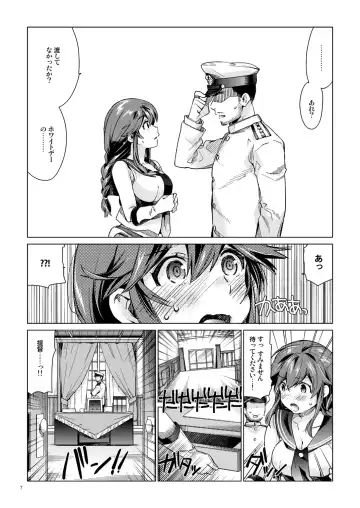 [Nyoriko] Noshiro no Amai Ohanashi Fhentai.net - Page 6