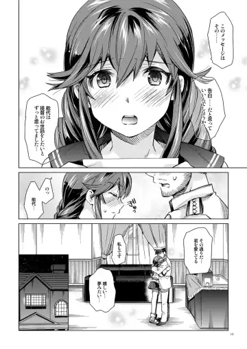 [Nyoriko] Noshiro no Amai Ohanashi Fhentai.net - Page 9