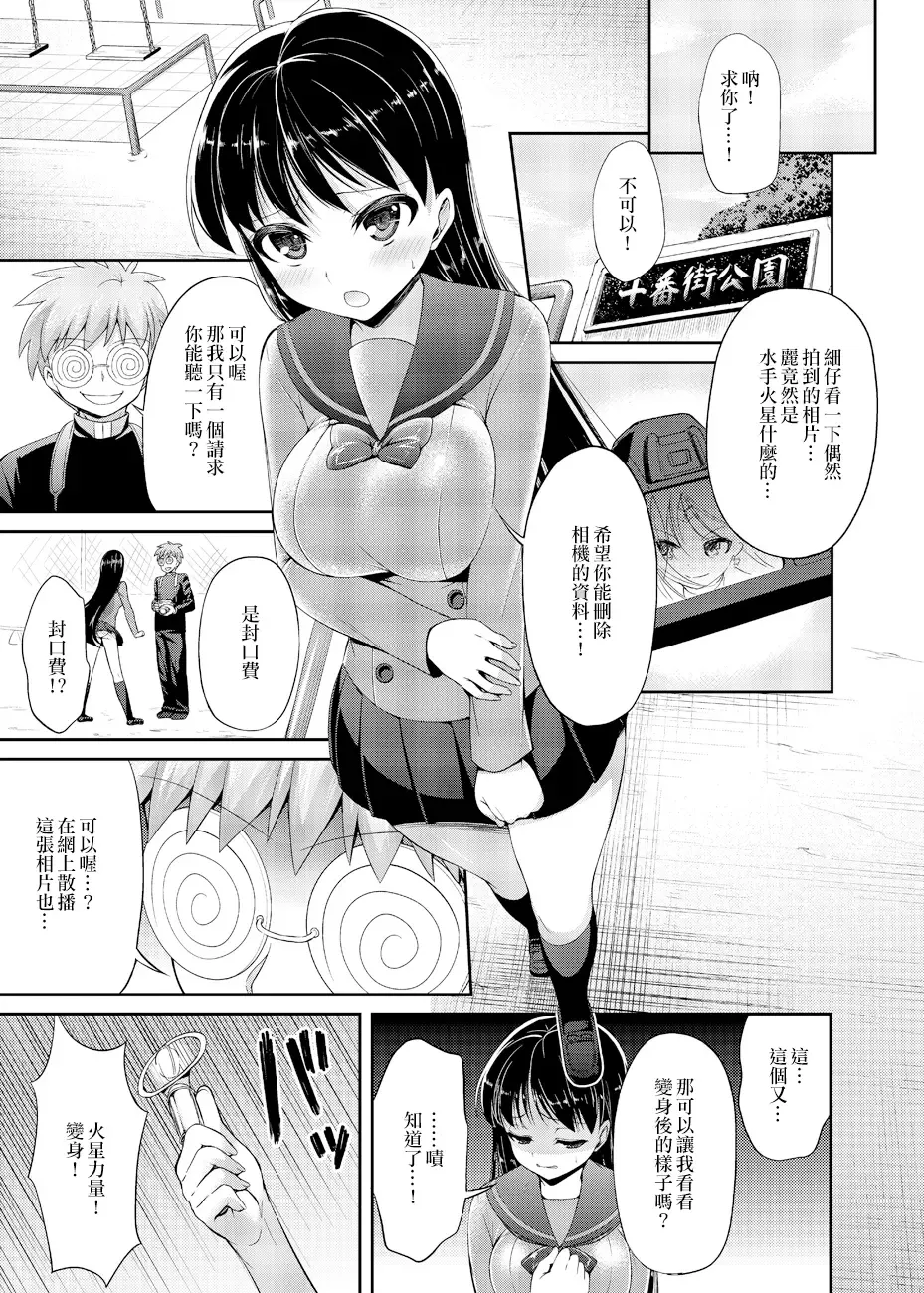 [Asahina Hikage] MARS FREAK Fhentai - Page 2