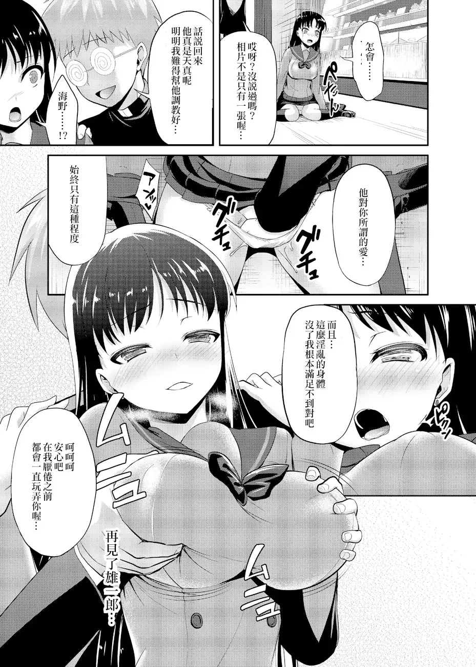 [Asahina Hikage] MARS FREAK Fhentai - Page 24