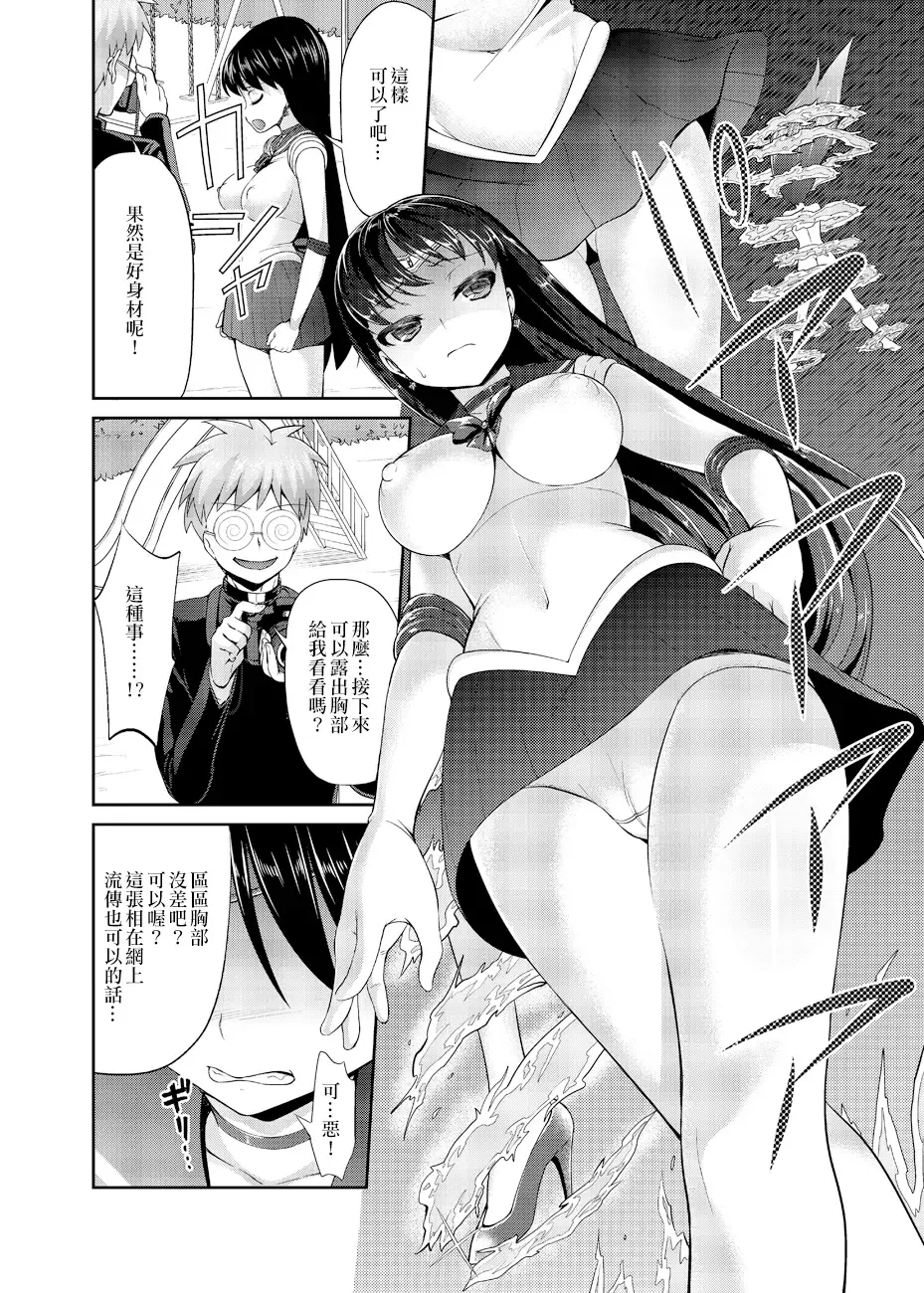 [Asahina Hikage] MARS FREAK Fhentai - Page 3