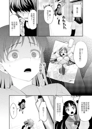 [Asahina Hikage] MARS FREAK Fhentai - Page 23