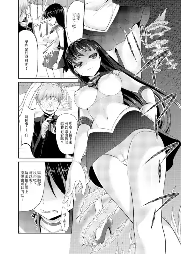 [Asahina Hikage] MARS FREAK Fhentai - Page 3