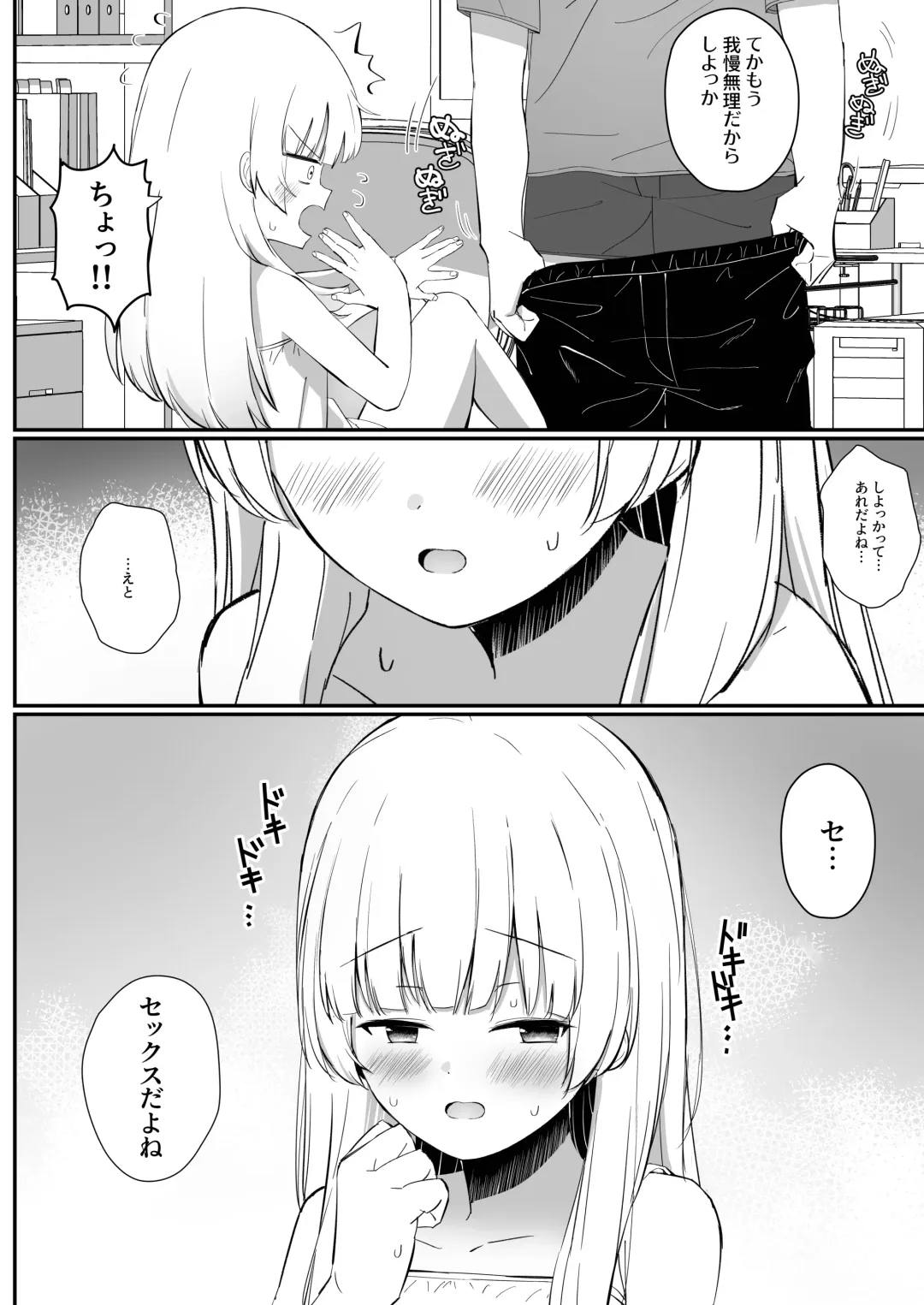 [Sakae] Chotto Namaiki dakedo Oniichan no Koto ga Daisuki na Imouto to Noukou Amaama Ecchi Fhentai - Page 19