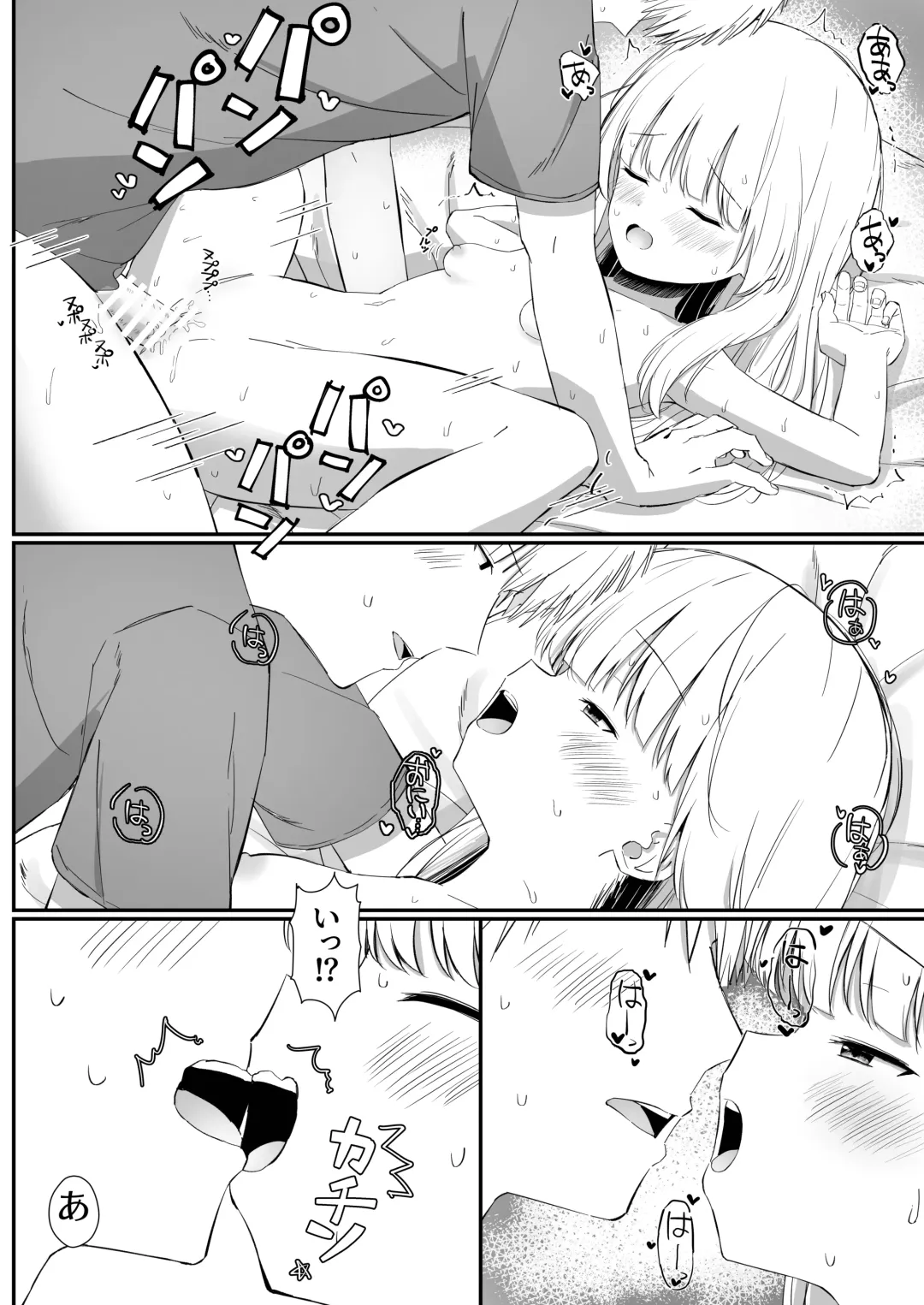 [Sakae] Chotto Namaiki dakedo Oniichan no Koto ga Daisuki na Imouto to Noukou Amaama Ecchi Fhentai - Page 27