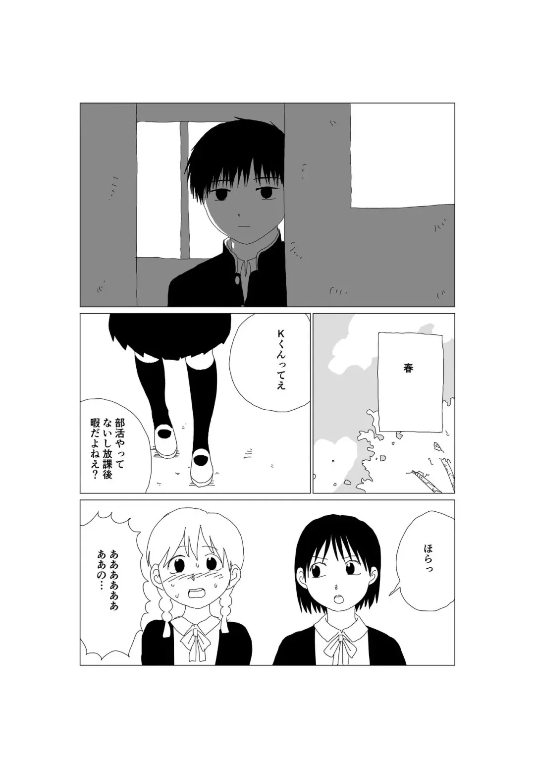 K-kun no Nichijou Fhentai.net - Page 3