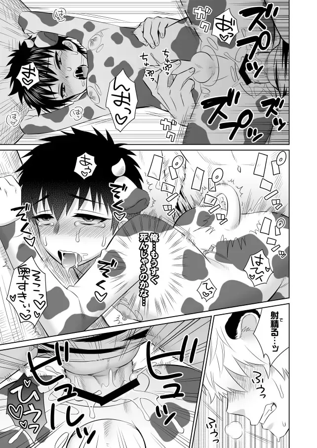 [Inukkoro] Oishii Gochisou Fhentai - Page 22