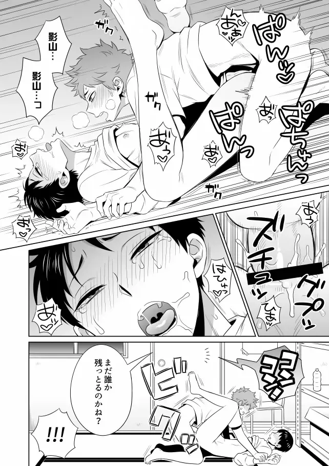 [Inukkoro] Ariamaru. Fhentai.net - Page 11