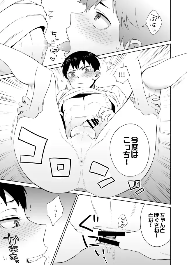 [Inukkoro] Ariamaru. Fhentai.net - Page 6