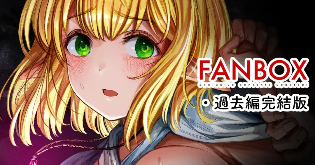 Read [Gibachan] Boroboro ni Sareru Elf-san Kako Hen Kanketsu-ban - Fhentai.net