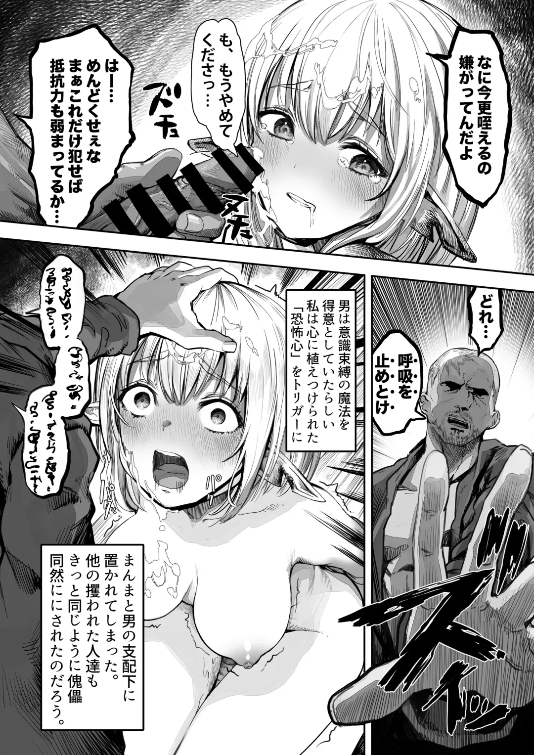 [Gibachan] Boroboro ni Sareru Elf-san Kako Hen Kanketsu-ban Fhentai - Page 30