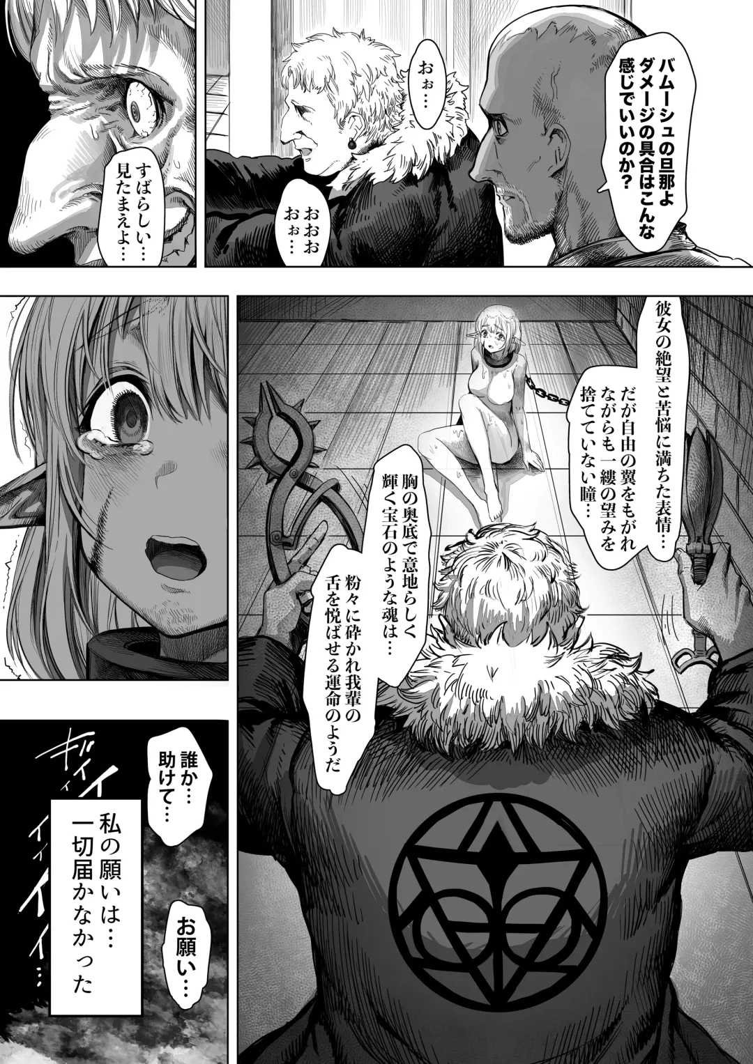 [Gibachan] Boroboro ni Sareru Elf-san Kako Hen Kanketsu-ban Fhentai - Page 44