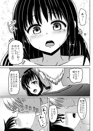 [Nagumo Ryuichi] Joshi Chuugakusei Charao ni Hamatte Saa Taihen Jimi Meganekko no Complex Fhentai.net - Page 20