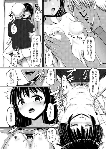 [Nagumo Ryuichi] Joshi Chuugakusei Charao ni Hamatte Saa Taihen Jimi Meganekko no Complex Fhentai.net - Page 23