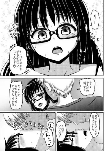 [Nagumo Ryuichi] Joshi Chuugakusei Charao ni Hamatte Saa Taihen Jimi Meganekko no Complex Fhentai.net - Page 30