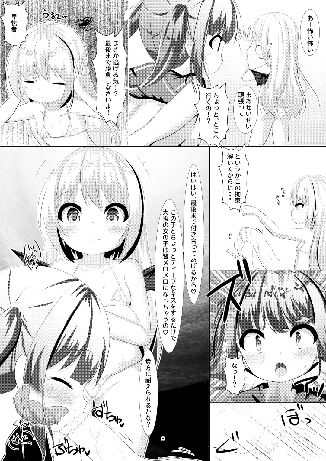 [Nyaon] Mahou Shoujo Umica Shokushu Futanari Kaizou Ochi Fhentai.net - Page 5