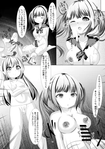 [Nyaon] Mahou Shoujo Umica Shokushu Futanari Kaizou Ochi Fhentai.net - Page 14