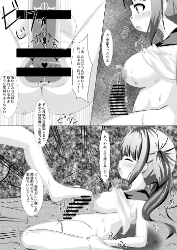 [Nyaon] Mahou Shoujo Umica Shokushu Futanari Kaizou Ochi Fhentai.net - Page 16