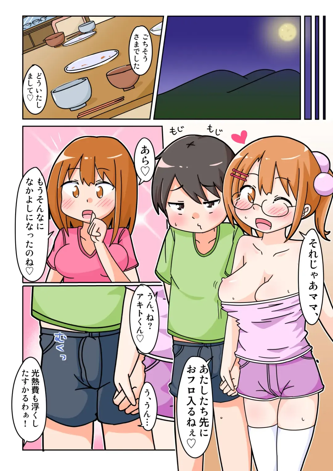 [Inuon] Eri-chan to Dosukebe Homestay! Fhentai - Page 19