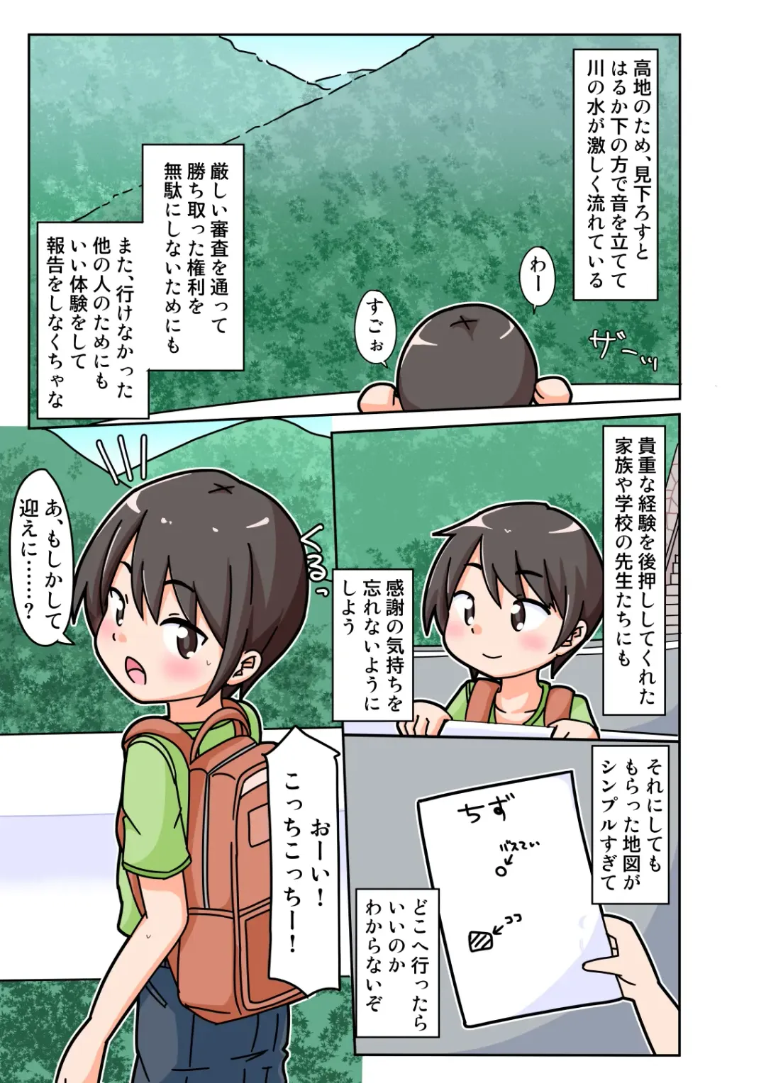 [Inuon] Eri-chan to Dosukebe Homestay! Fhentai - Page 4