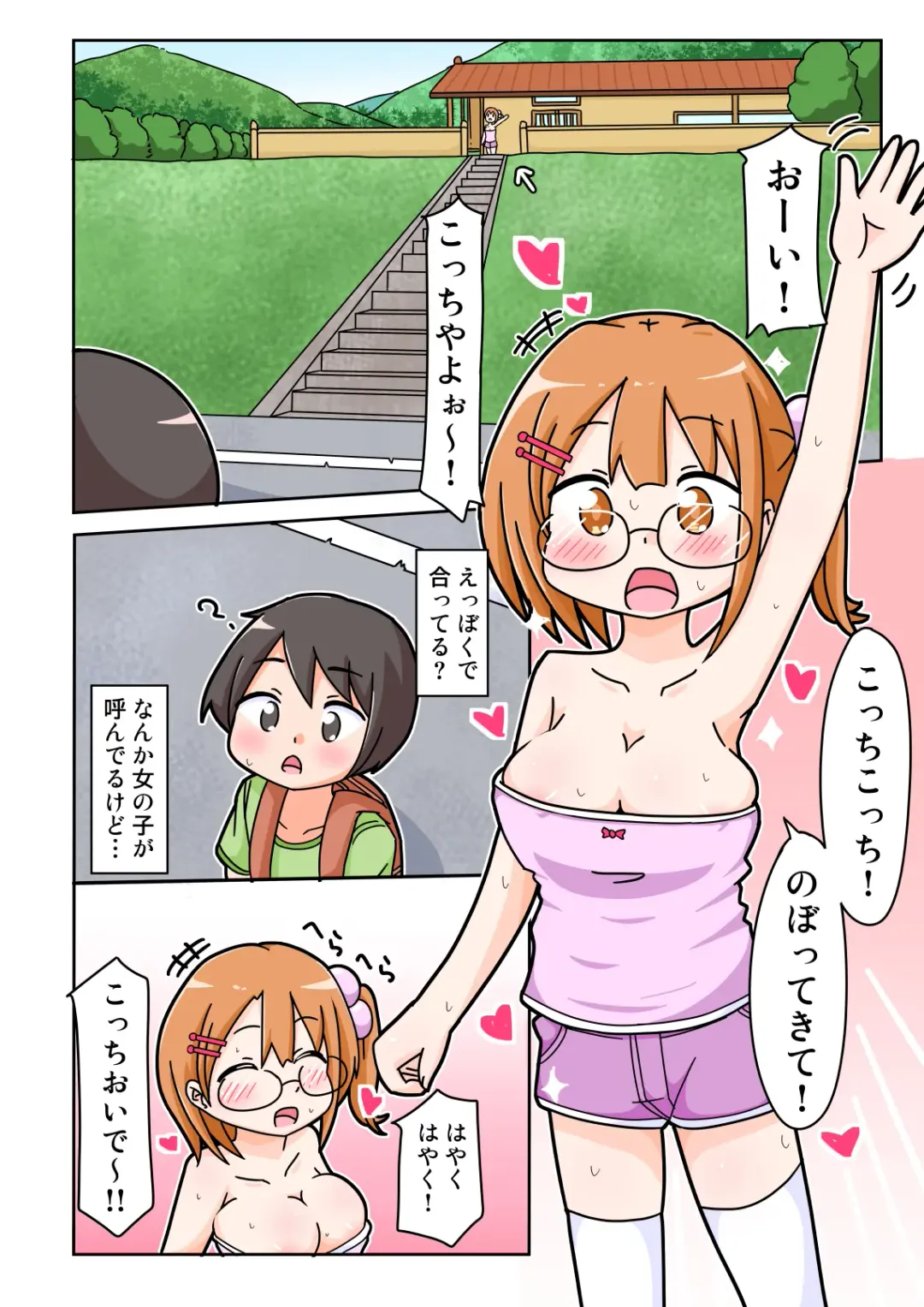 [Inuon] Eri-chan to Dosukebe Homestay! Fhentai - Page 5