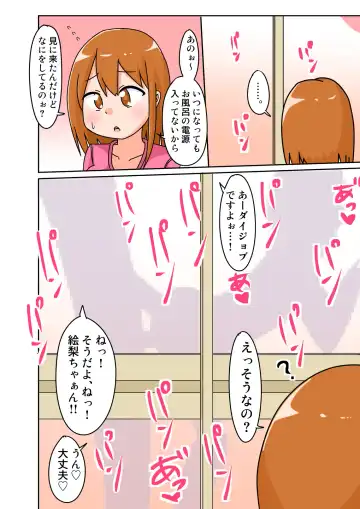 [Inuon] Eri-chan to Dosukebe Homestay! Fhentai.net - Page 23