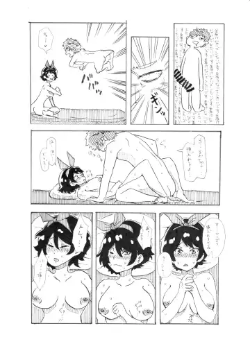 Ruka-chan to Ecchi suru dake no Manga Fhentai.net - Page 11