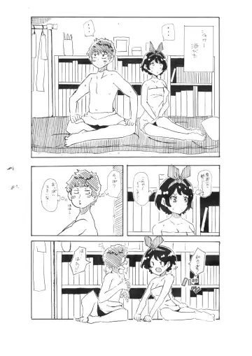 Ruka-chan to Ecchi suru dake no Manga Fhentai.net - Page 4