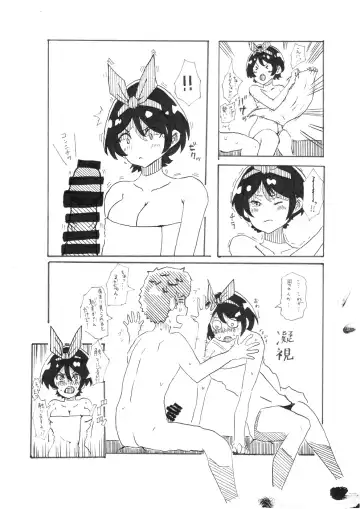 Ruka-chan to Ecchi suru dake no Manga Fhentai.net - Page 5