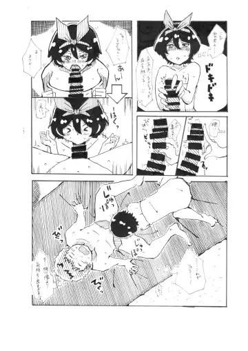 Ruka-chan to Ecchi suru dake no Manga Fhentai.net - Page 6