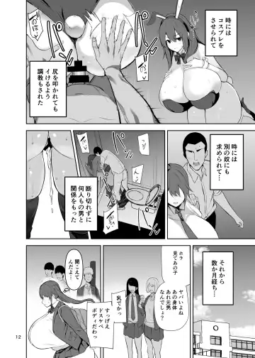 [Cup-chan] ドスケベオナホボディ病になった俺が友人の性奴隷になるお話 Fhentai.net - Page 13