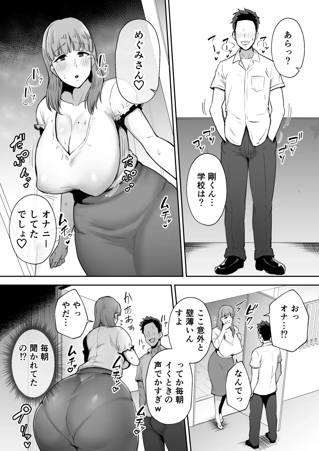 [Gagarin Kichi] 寝取られた爆乳おっとり妻めぐみ ―お隣の下品なデカチンにドハマりしました― Fhentai - Page 10