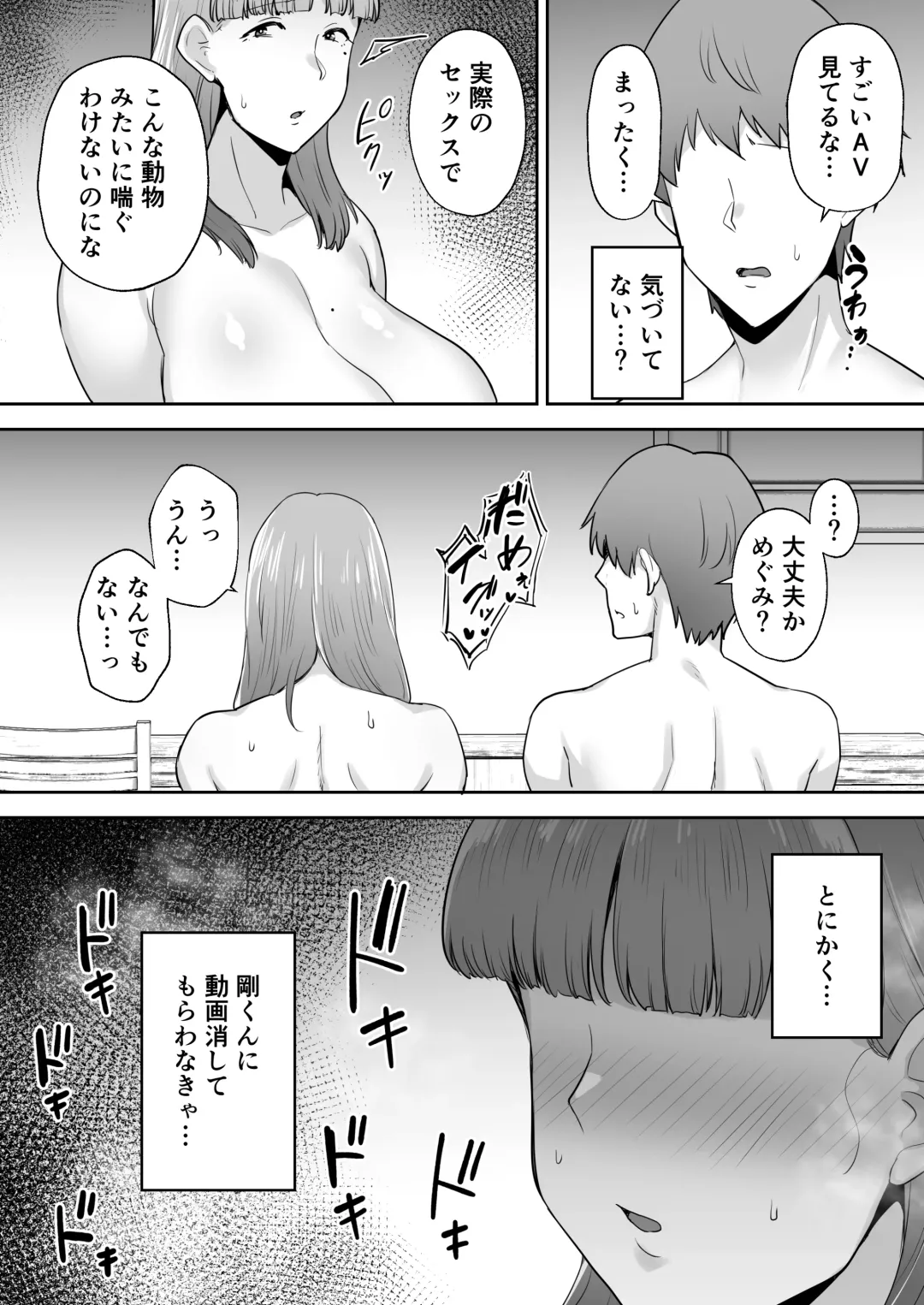 [Gagarin Kichi] 寝取られた爆乳おっとり妻めぐみ ―お隣の下品なデカチンにドハマりしました― Fhentai - Page 49