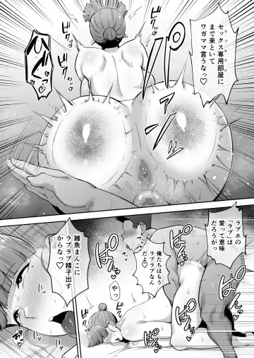 [Gagarin Kichi] 寝取られた爆乳おっとり妻めぐみ ―お隣の下品なデカチンにドハマりしました― Fhentai.net - Page 75