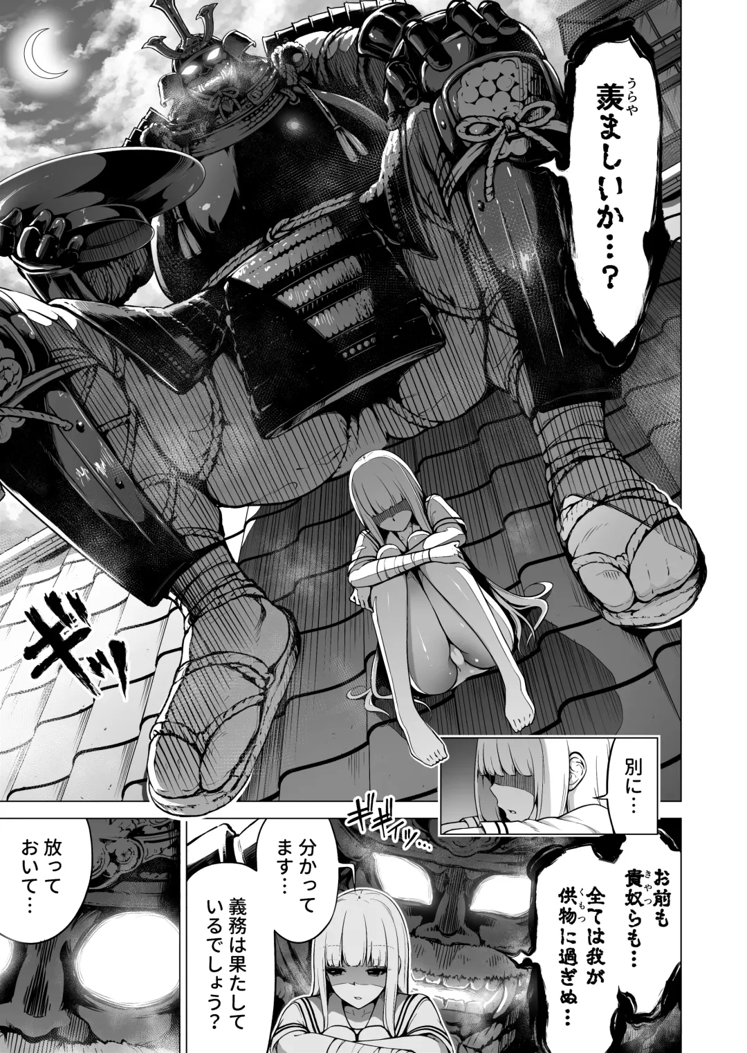 [Akatsuki Myuuto] Nanaka no Rakuen 6 ~Inaka no Gakkou de Bishoujo Harem~ Himitsu Kichi to Imouto Gokko Hen Fhentai.net - Page 45