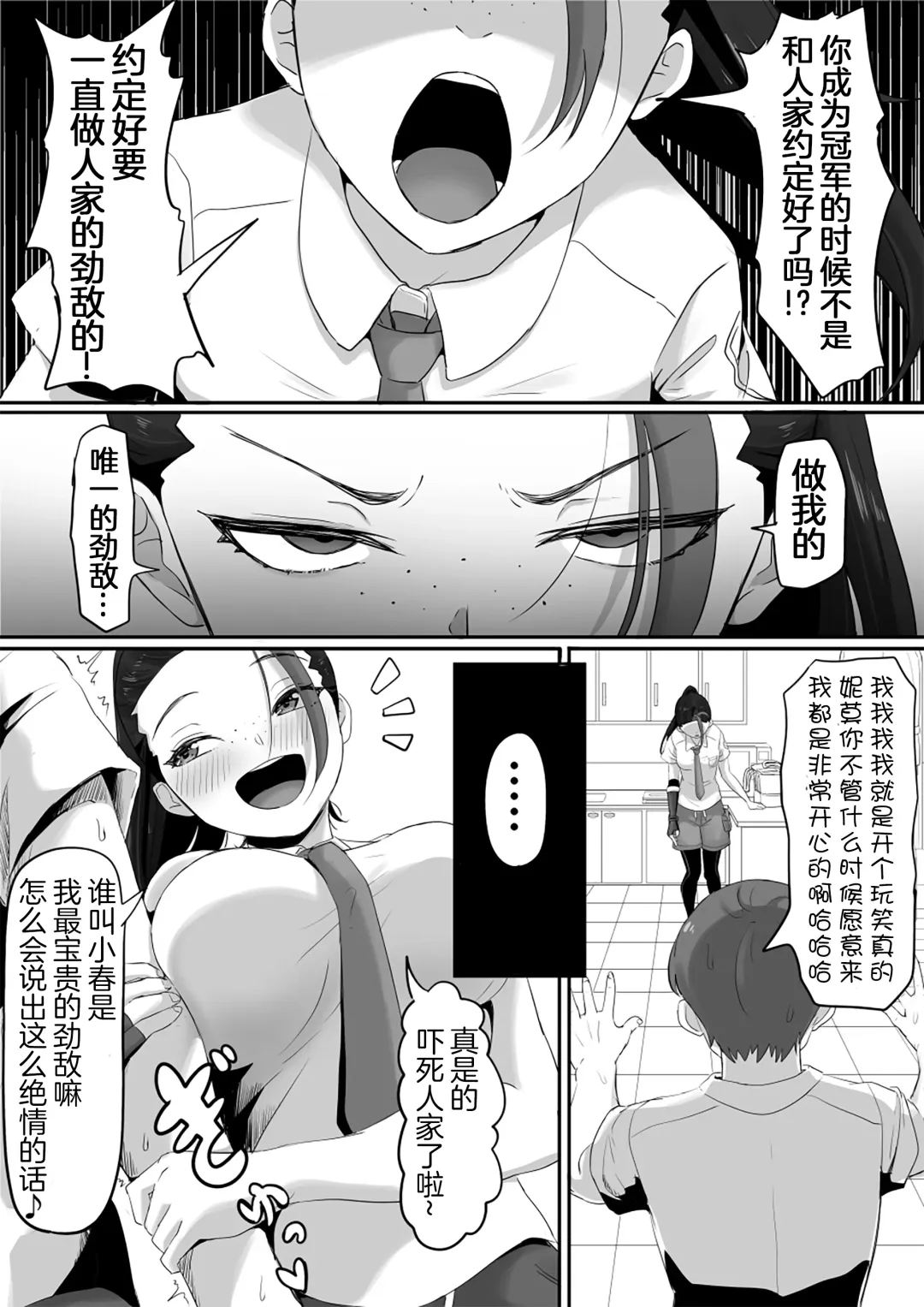 [Goma Gorilla] Pokémon Nemo no Ero Manga Fhentai.net - Page 7