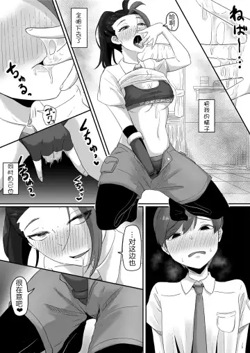 [Goma Gorilla] Pokémon Nemo no Ero Manga Fhentai.net - Page 14