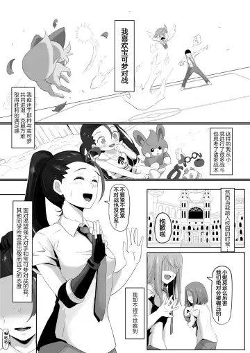 [Goma Gorilla] Pokémon Nemo no Ero Manga Fhentai.net - Page 2