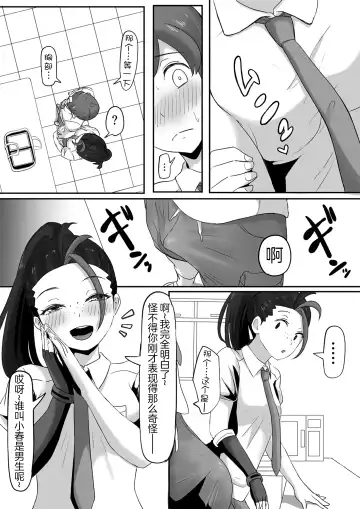 [Goma Gorilla] Pokémon Nemo no Ero Manga Fhentai.net - Page 8