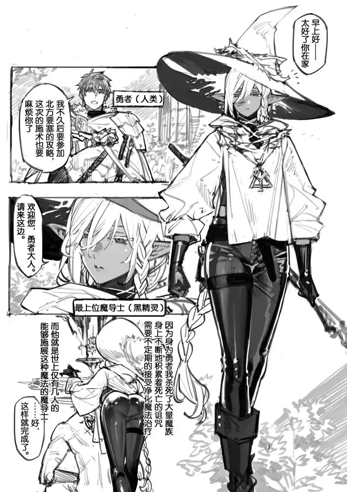 [Star Shadow Magician] 【Twitter】STAR影法師 Fhentai.net - Page 1