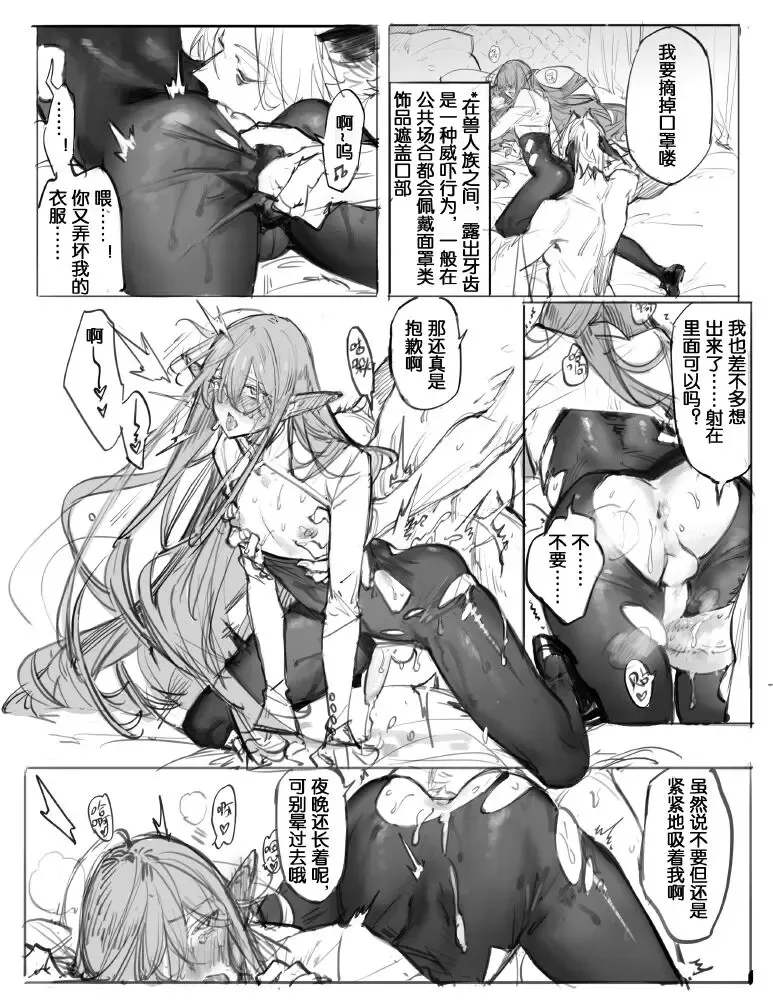 [Star Shadow Magician] 【Twitter】STAR影法師 Fhentai.net - Page 15