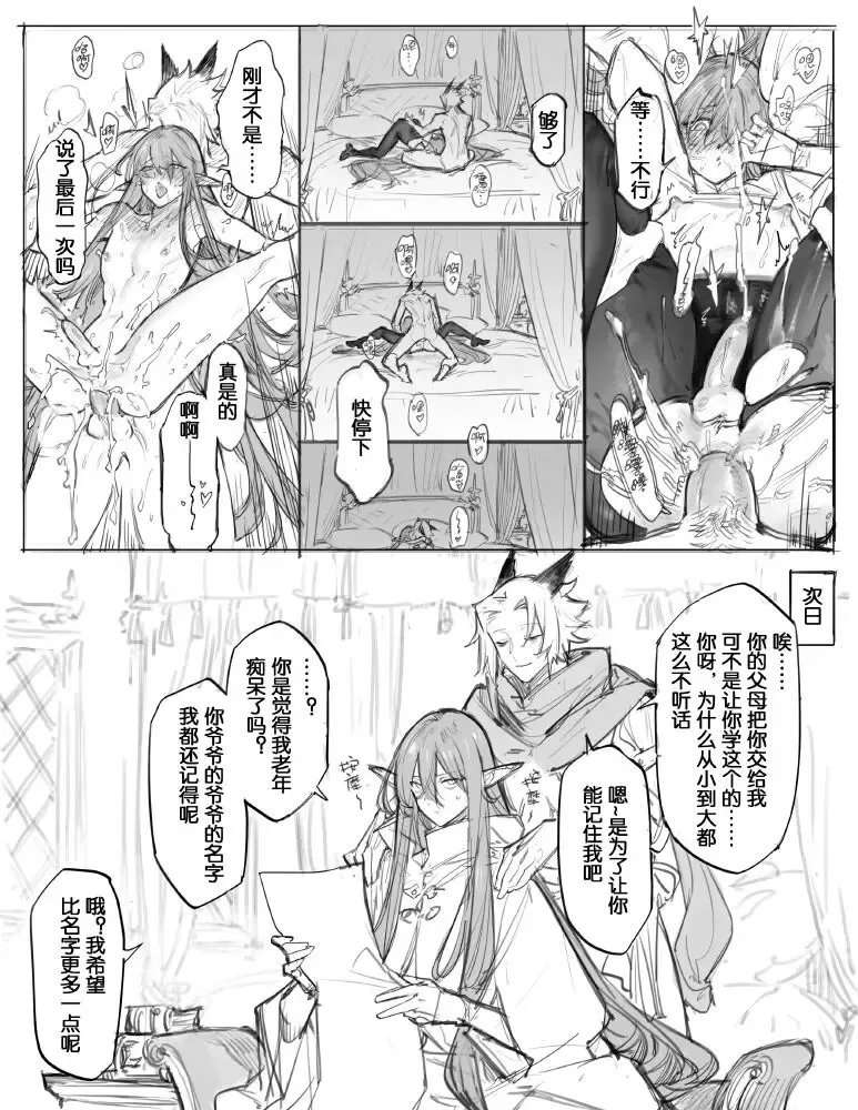 [Star Shadow Magician] 【Twitter】STAR影法師 Fhentai.net - Page 16