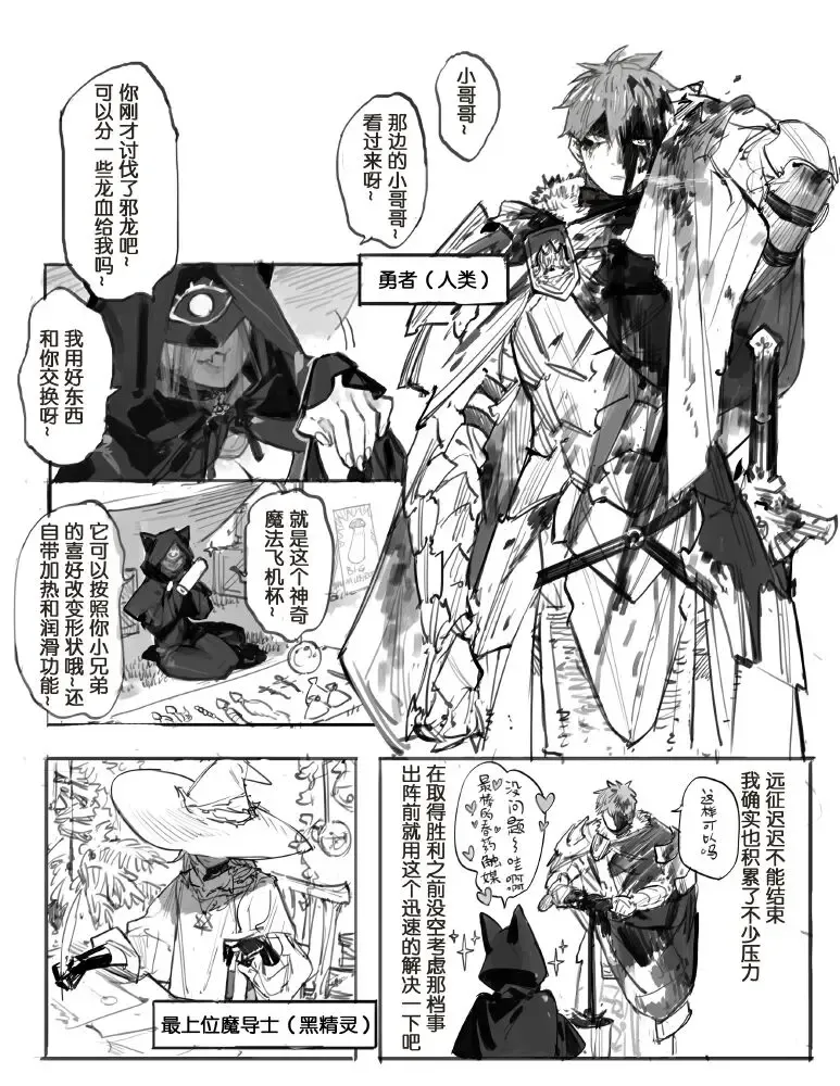 [Star Shadow Magician] 【Twitter】STAR影法師 Fhentai.net - Page 9