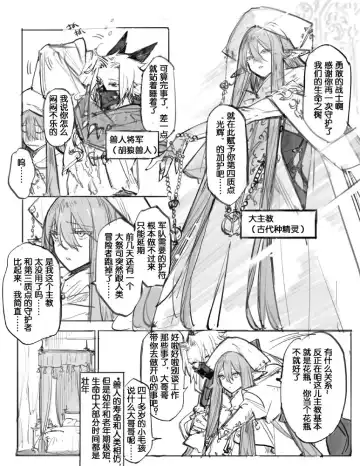 [Star Shadow Magician] 【Twitter】STAR影法師 Fhentai.net - Page 13