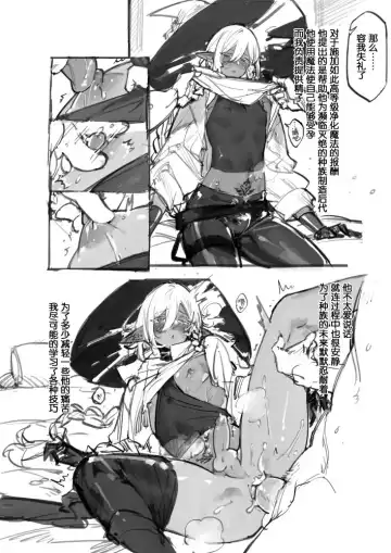 [Star Shadow Magician] 【Twitter】STAR影法師 Fhentai.net - Page 2