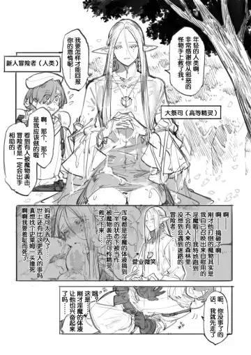 [Star Shadow Magician] 【Twitter】STAR影法師 Fhentai.net - Page 5