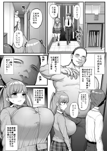 [Tyranu] Minimum Kanojo wa Oyaji no Seidorei Fhentai.net - Page 3