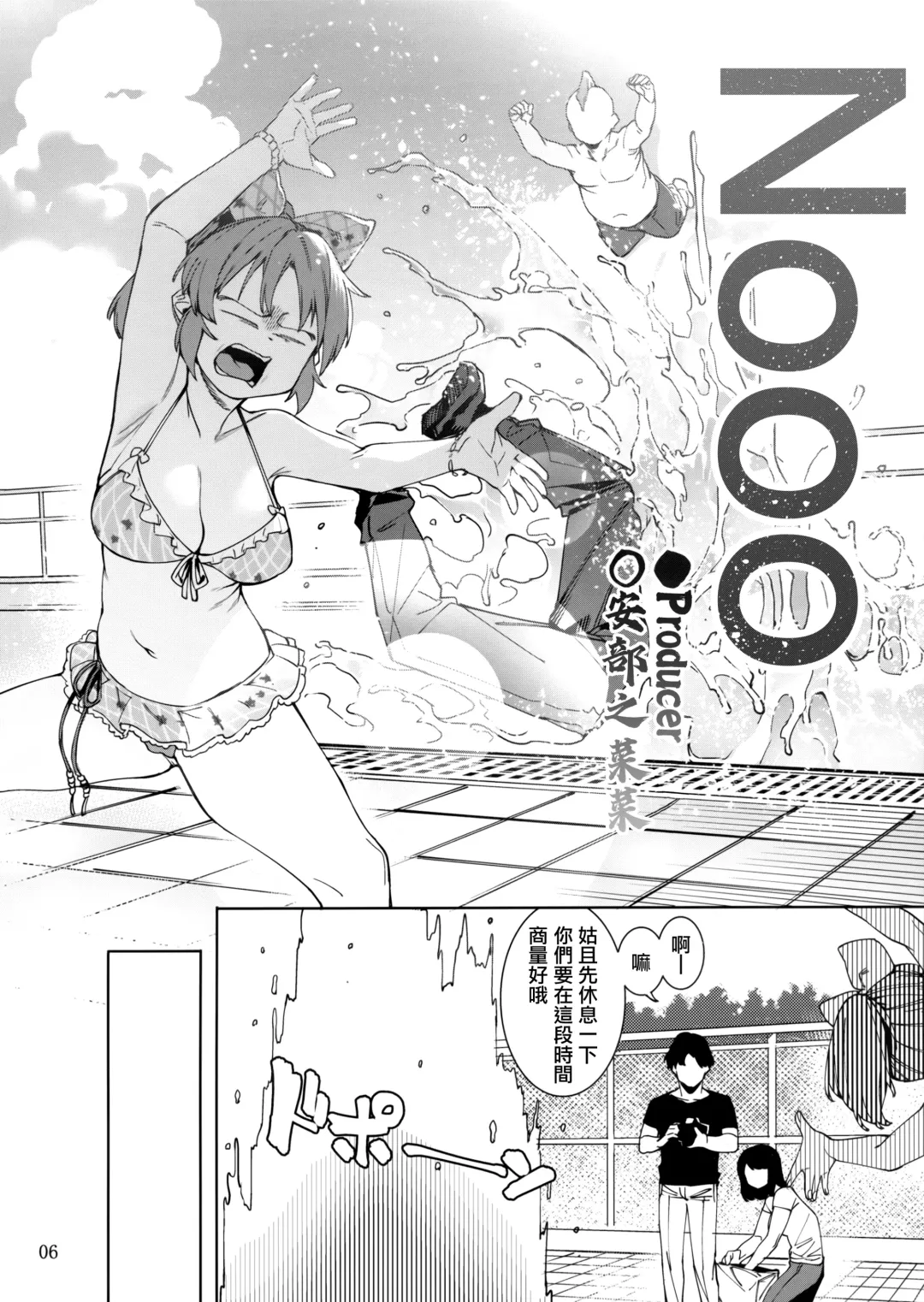 [Menea The Dog] Tabegoro Bunny 3 Fhentai.net - Page 6