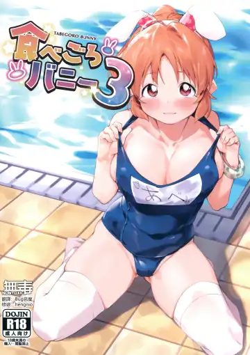 Read [Menea The Dog] Tabegoro Bunny 3 - Fhentai.net