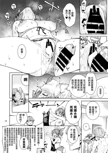 [Menea The Dog] Tabegoro Bunny 3 Fhentai.net - Page 16